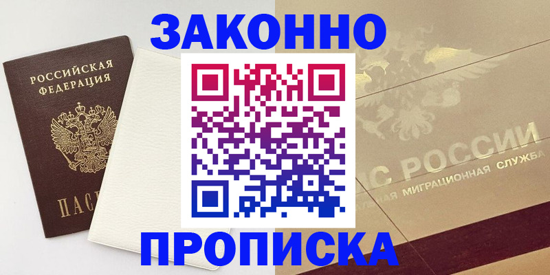 регистрация в Мелеузе