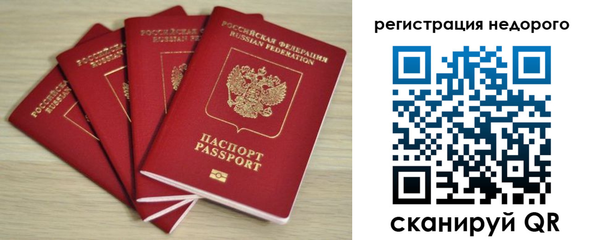 купить прописку в Мелеузе