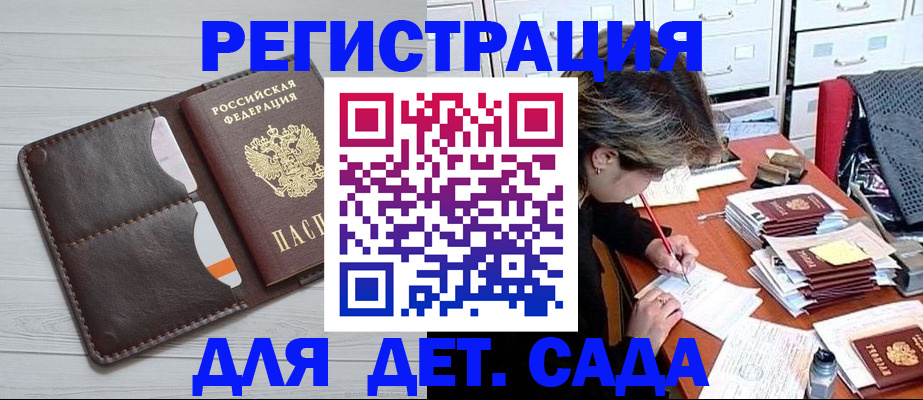 временная регистрация гарантия в Мелеузе