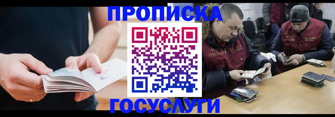 временная регистрация госуслуги в Мелеузе