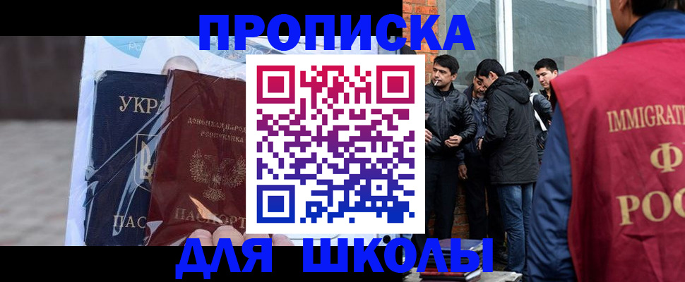 прописка для военкомата в Мелеузе